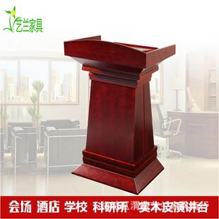 教师讲台桌多媒体迎宾台演讲会议发言台老师讲桌教师学校实木讲台