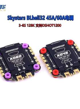 Skystars BLheli32 45A/60A 四合一电调 3-6S 128K 支持DShot1200