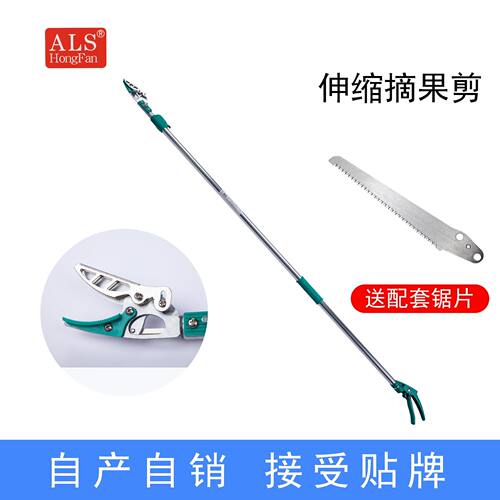 厂家直销高枝剪伸缩剪园艺剪大力剪修枝龙眼剪伸缩高枝剪