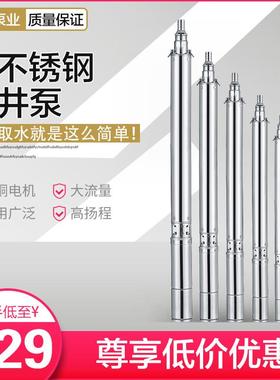 QJD不锈钢深井泵家用220V高扬程潜水泵380V多级潜水泵深井叶轮泵