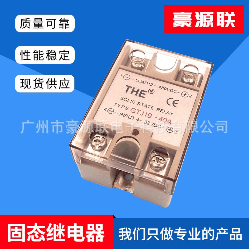 固态继电器GTJ19-40A单相40A直流控交流THE无锡天豪