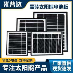 单晶硅太阳能电池板应急通信设备电台卫星电话光伏太阳能充电板