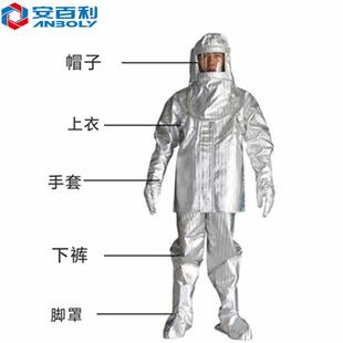 安百利新款芳纶镀铝隔热耐高温隔热服阻燃隔热服