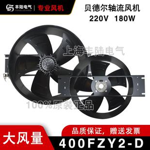 现货400FZY2-D轴流风机220V180W直径400mm大风量吹风距离7米以上