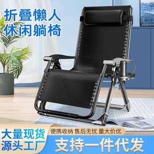 折叠椅躺椅可坐可躺办公室阳台户外休闲午休单人便携靠椅子懒人椅