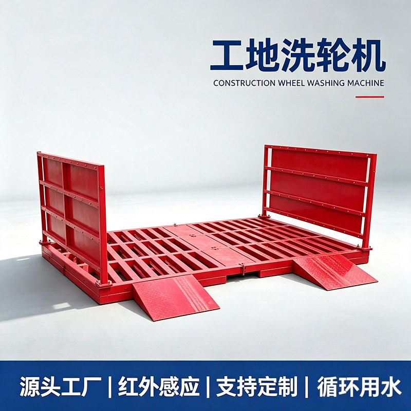 全自动工地洗轮机工程洗车台红外感应洗车槽免基础工程洗车机