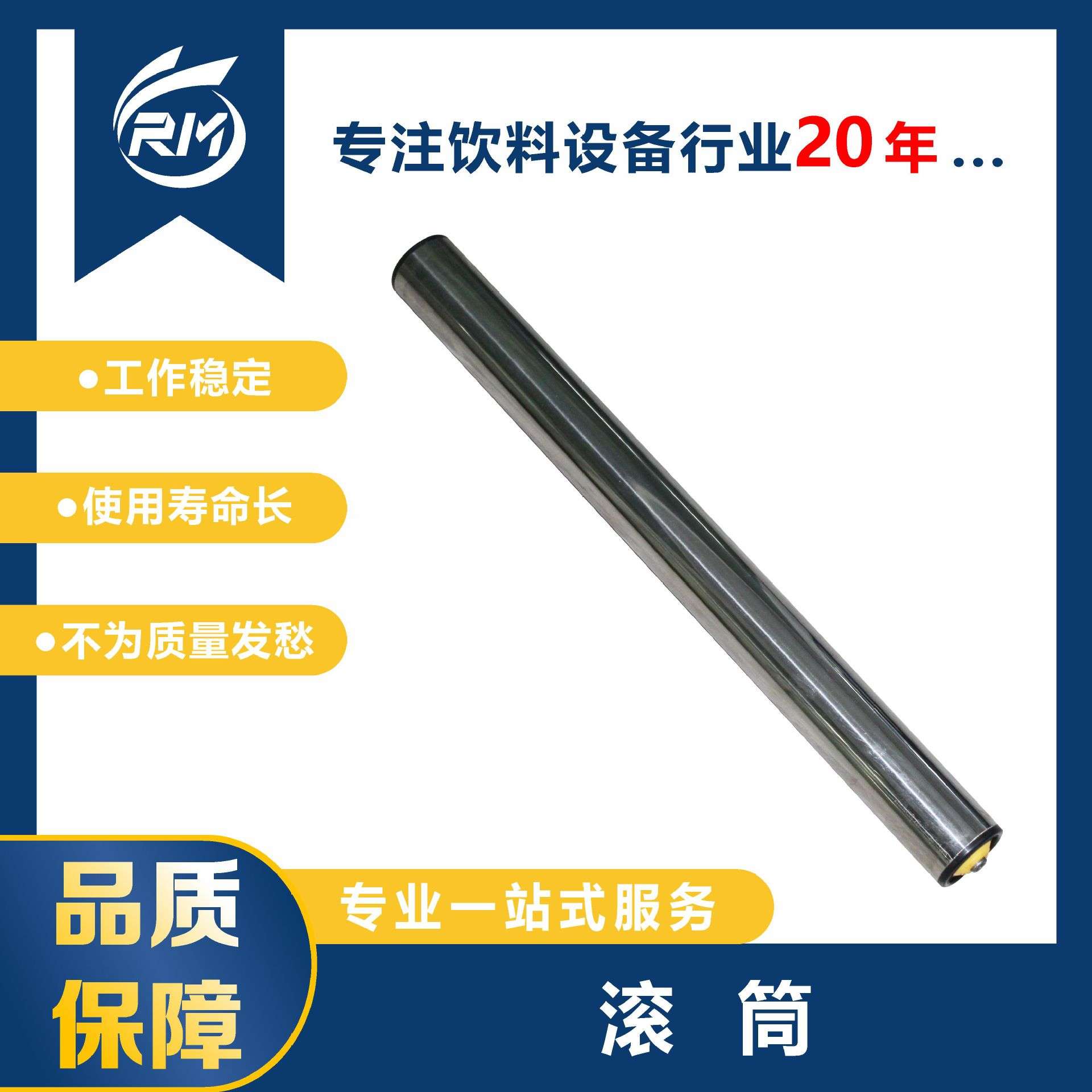 滚筒  /  FCS.60.20.C-12-3L=562mm