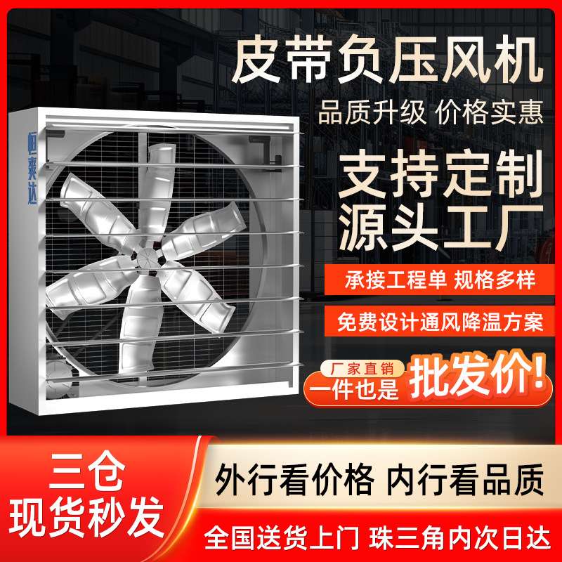 重锤式负压风机加厚工业排风扇工厂房通风换气扇畜牧养殖场排气扇