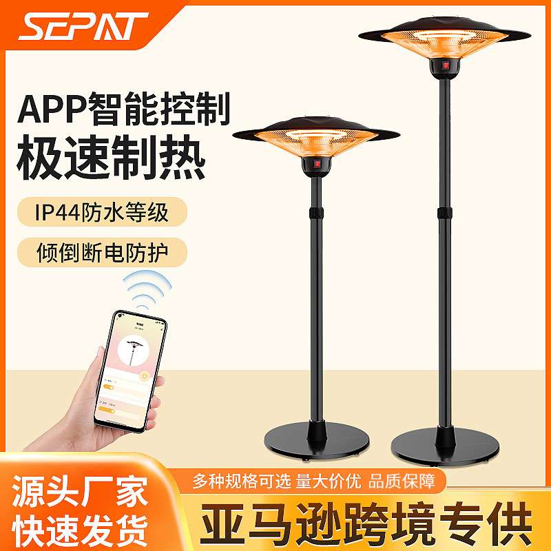 户外速热电暖器落地立式家用商用伞形取暖气碳纤维大伞取暖