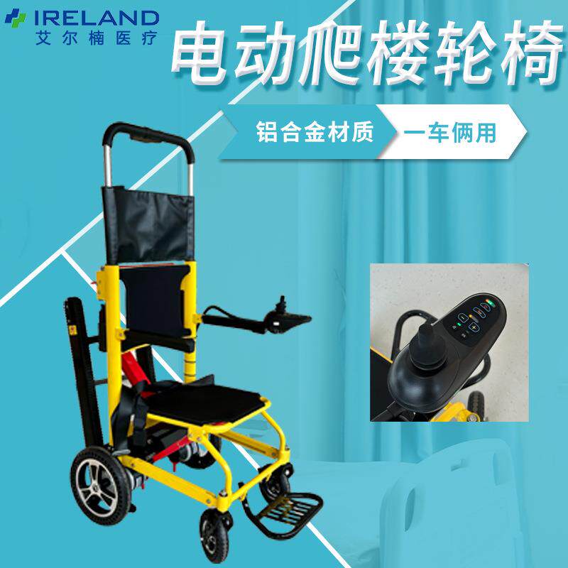 电动爬楼轮椅车工厂履带式电动载人爬楼机老人残疾人上下楼轮椅