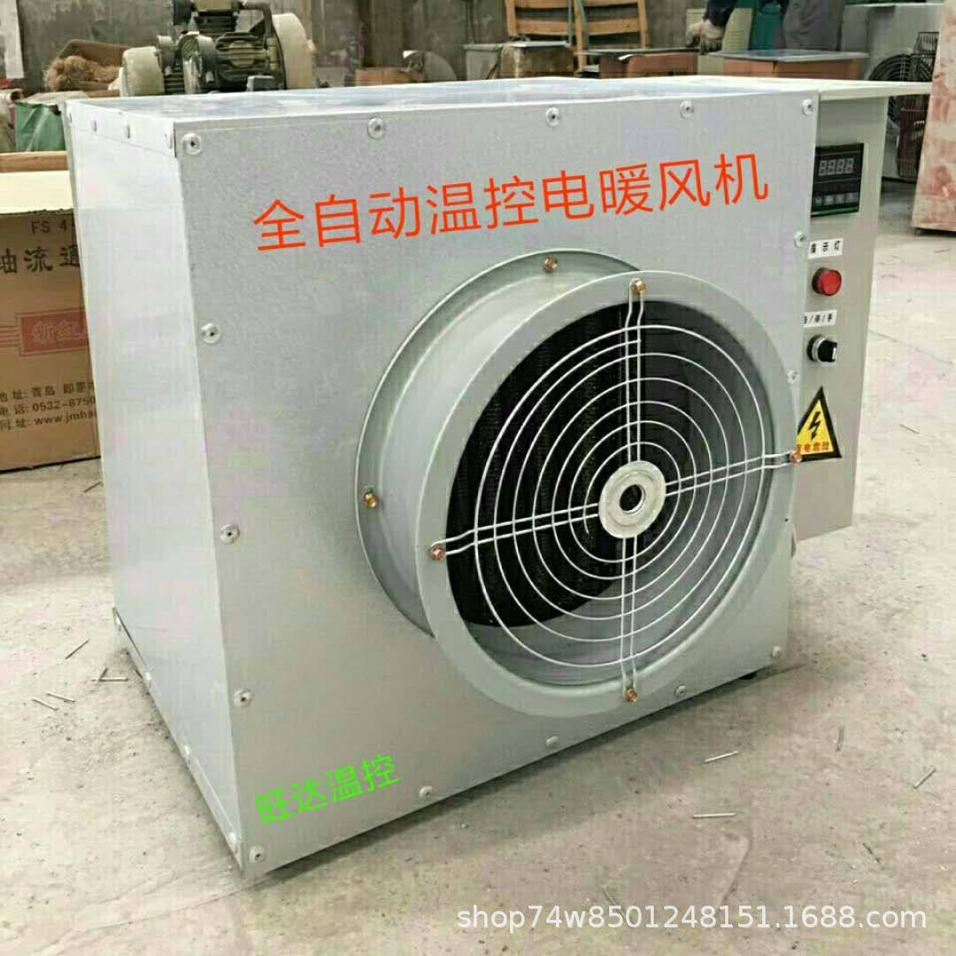 工业电热风机蔬菜大棚种植煤改电采暖加温暖风机全自动温控加温机