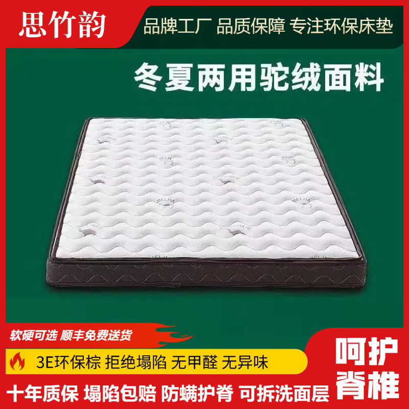 椰棕偏硬护脊可折叠可拆洗床垫
