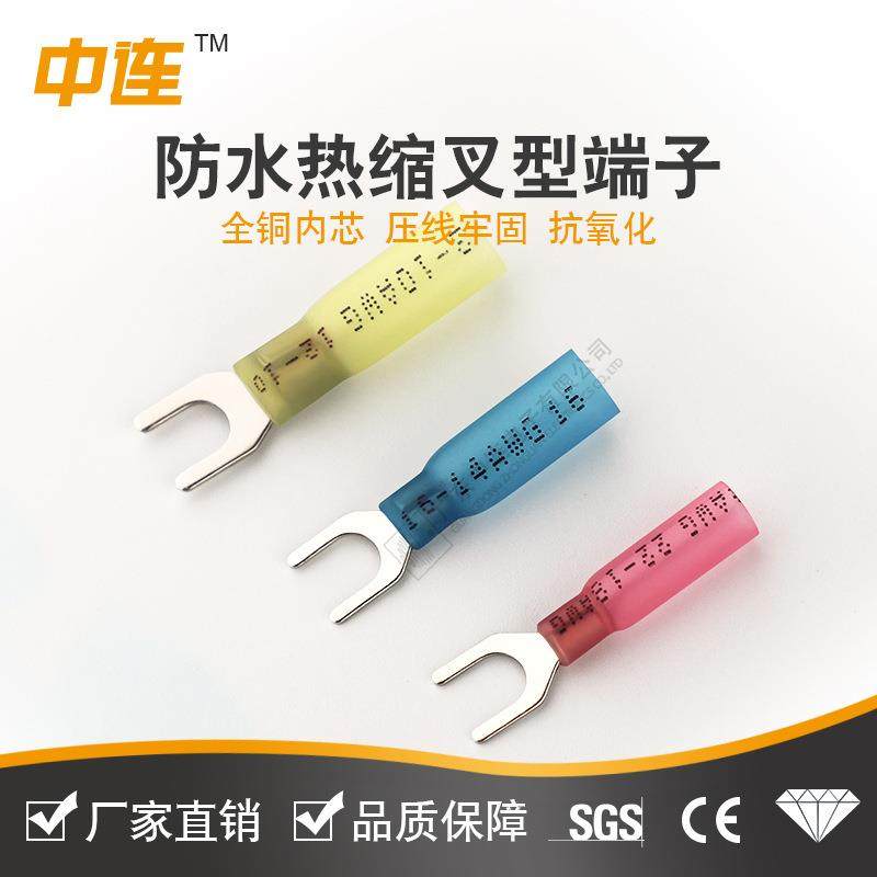 中连防水热缩接线端子铜线耳端叉型叉形U型Y型连接器直销,纺织面料/辅料/配套,纺织机械配件,淘宝优惠券,粉丝福利购,淘宝优惠卷