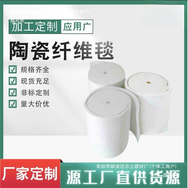耐火硅酸铝针刺毯陶瓷纤维卷毡耐高温隔热棉锅炉管道硅酸铝保,纺织面料/辅料/配套,纺织机械配件,淘宝优惠券,粉丝福利购,淘宝优惠卷