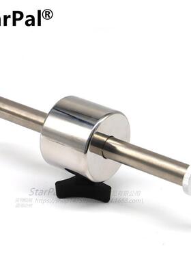 Starpal1.5kg不锈钢天文重锤内孔20.5mm加不锈钢M12重锤杆赤道