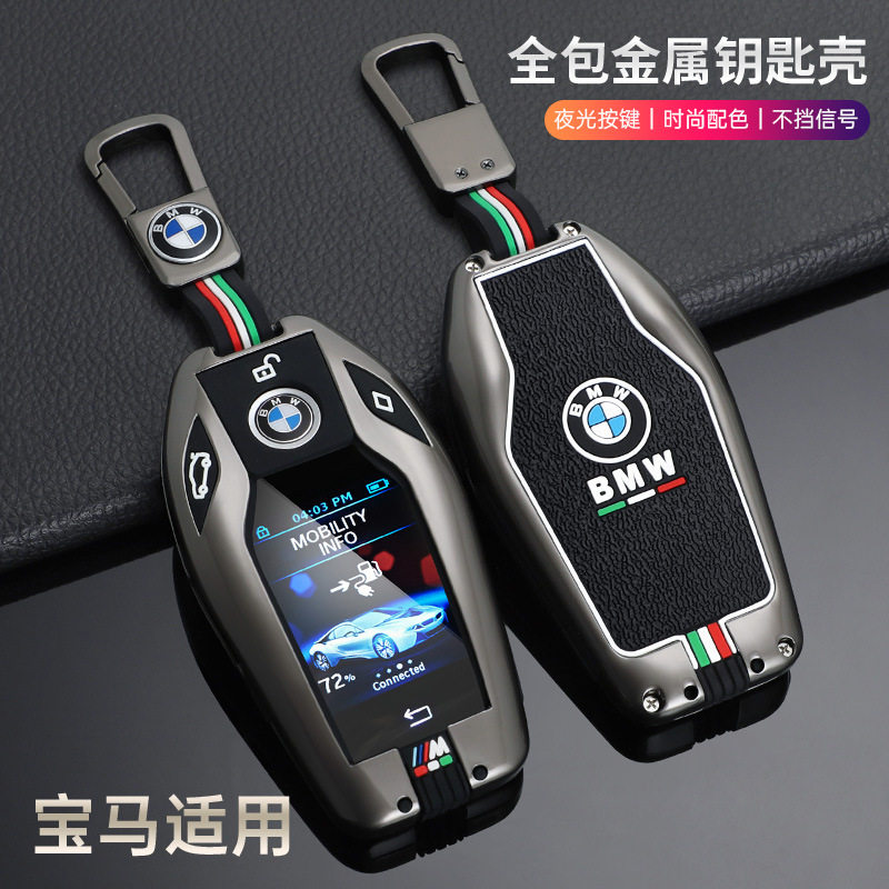 适用宝马5系535Le液晶屏钥匙套7系730li740/6系GTX3X4X5X7汽车包