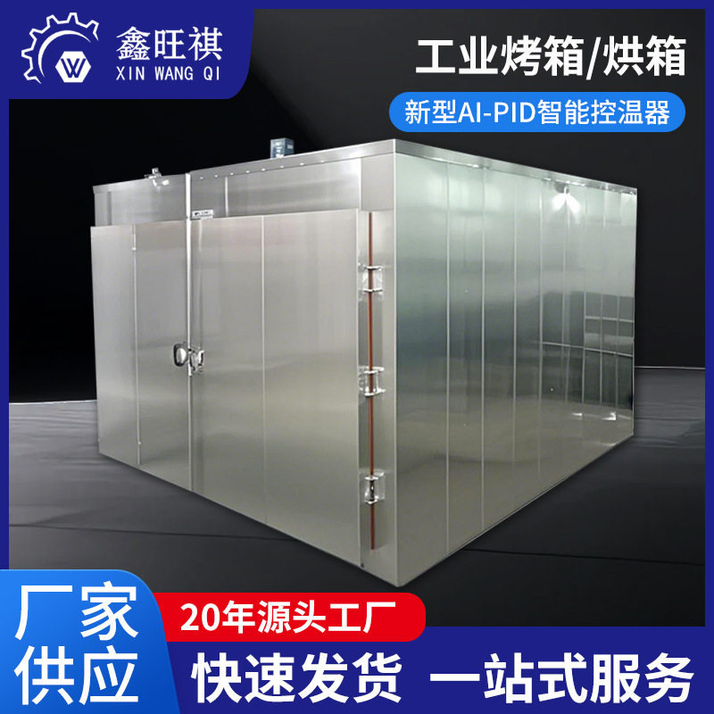 工业材料性能测试样品预处理烤箱