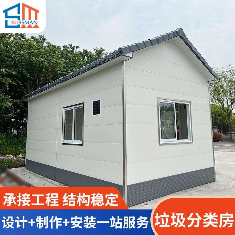 一体化垃圾分类房设计制作安装一站式时尚新款垃圾房分类房