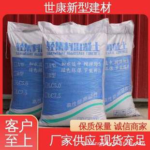 lc5.0复合轻骨料楼顶找平卫生间回填干拌lc7.5轻集料混凝土