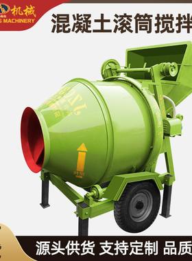 JZC450型混凝土搅拌机水泥砂浆小型滚筒式搅拌机齿圈翻斗搅拌机