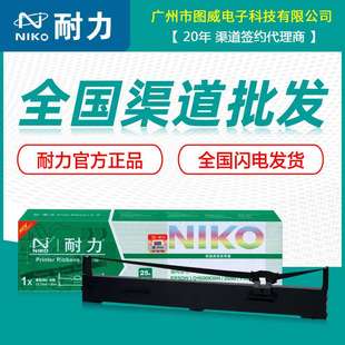 FX2190 耐力色带架 LQ2090 S015336 LQ1600K3H打印机 芯