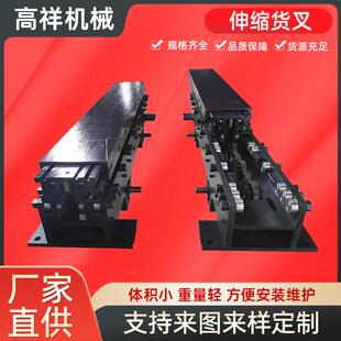 供应堆垛机三节式货叉自动伸缩货叉三级双向自动伸缩货叉