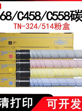 适用柯美TN324C368C458C558粉盒美能达C454C554e碳粉墨粉