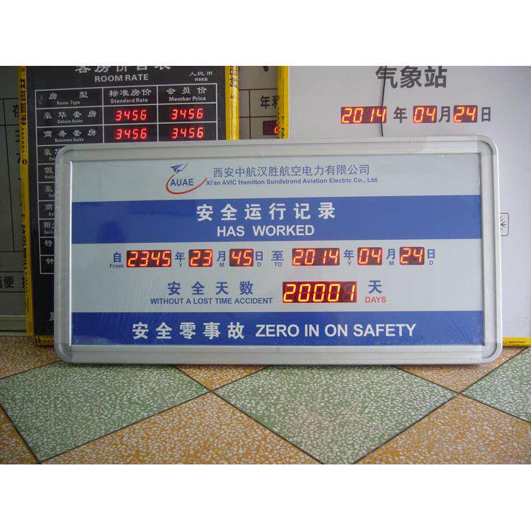 制作工厂计数LED电子看板安全运行牌工厂安全生产天数LED显示屏