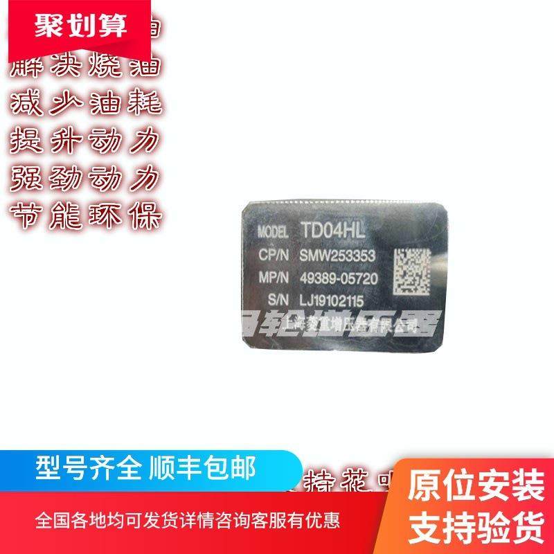 猎豹CS10众泰T600陆风X52.0T49389-057000570105720增压器机