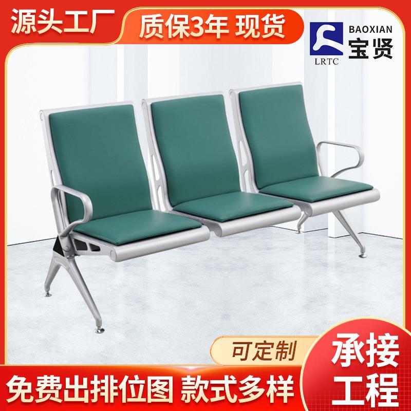 三人位排椅不锈钢联排椅沙发候诊椅等候椅公共座椅机场椅休息长椅