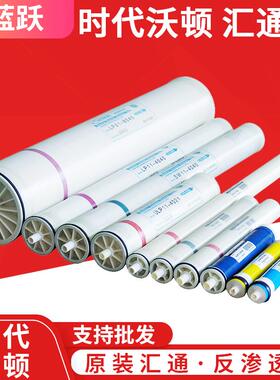 汇通反渗透膜ulp22-8040工业水处理通用4寸8寸RO膜净水设备纯水膜