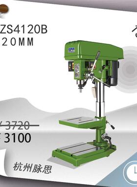 /含税13%/杭湖钻攻两用机ZS4120B钻床