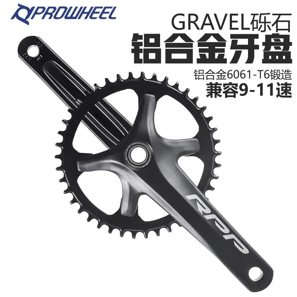 PROWHEEL浩盟GRAVEL砾石牙盘曲柄42T正负齿单盘片9-11速曲柄链轮