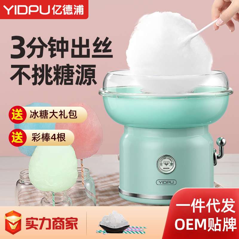 儿童棉花糖机家用花式棉花糖机电动非摆摊用商用DIY小型可接外贸