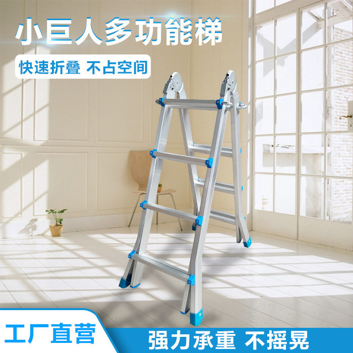 小巨人多功能折叠伸缩梯家用铝合金人字梯加厚可升降工程梯便携