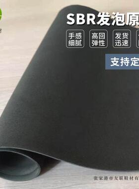 SBR发泡原床保温震橡胶泡棉回弹发泡棉料橡胶特种防水海绵