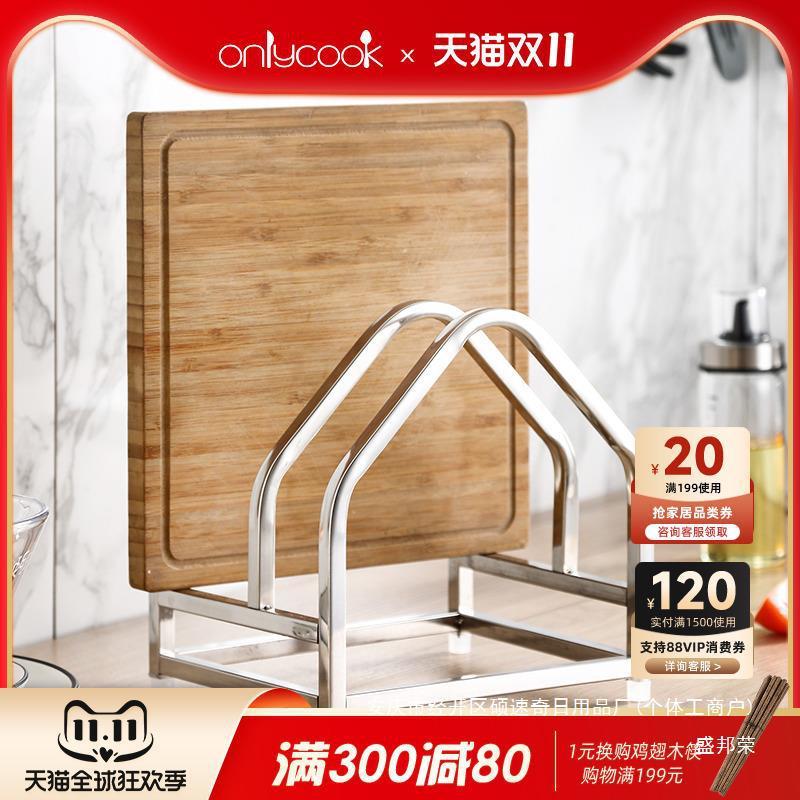 菜板收纳架砧板架不锈钢架放置案板厨房置物架台面