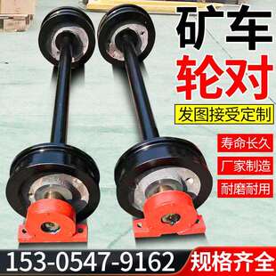 矿车轮对工厂300铸钢矿车轮对平板车加厚实心矿车轮对
