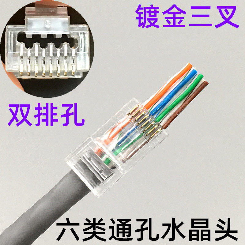 EZ六类千兆穿孔式水晶头cat6通孔网线接头8芯纯铜镀金1000个