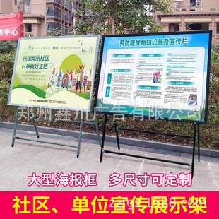 不锈钢移动展架宣传栏公告栏公示栏户外广告牌展示架企业校园展板