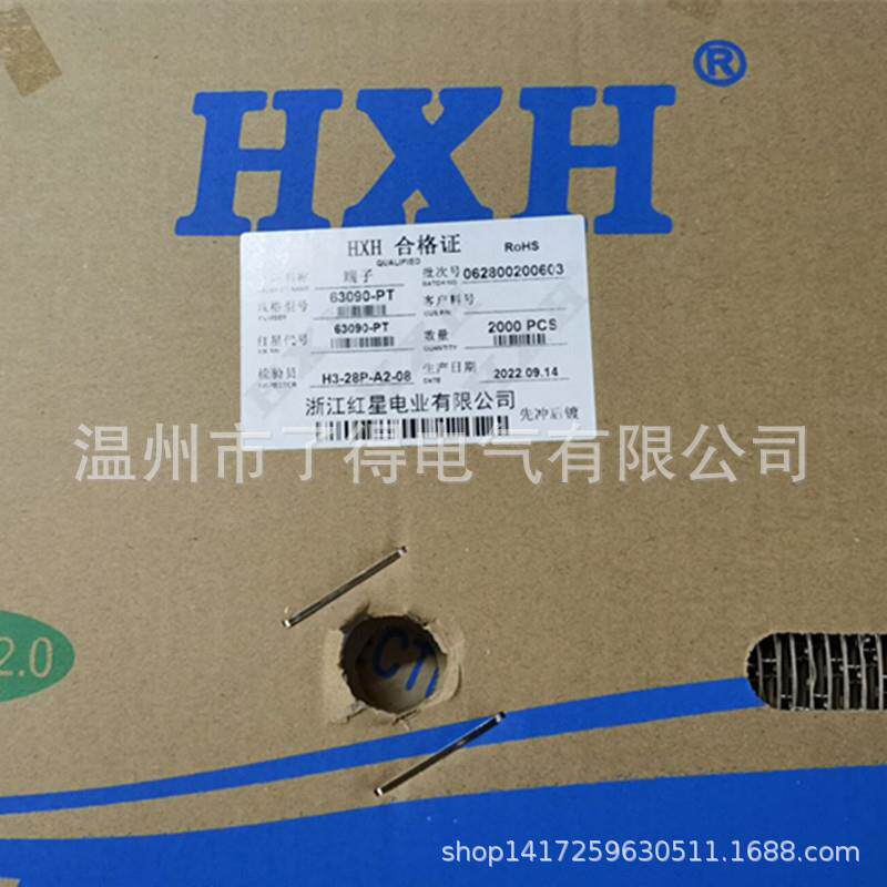 红星接插件6.3车用连接器HX63090-PT6.3四方插端子2