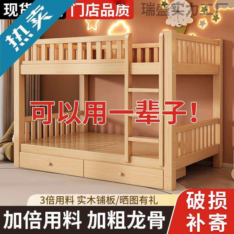 实木上下床双层床两层高低床双人小户型儿童床上下铺床二层子母床