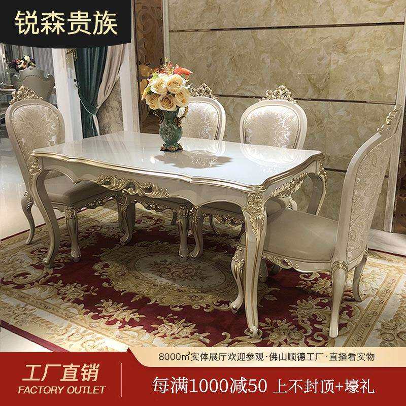 法式实木餐桌欧式长餐桌椅组合别墅餐厅雕花轻奢灰6人餐桌