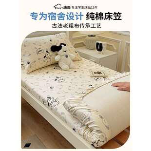 加厚老粗布纯棉床笠90x200单件100全棉宿舍单人1.2床单寝室床垫套