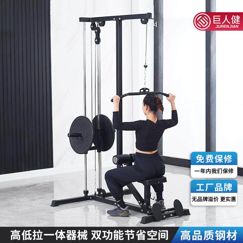 多功能高位下拉综合训练器高低拉训练器划船机背肌训练器健身器材