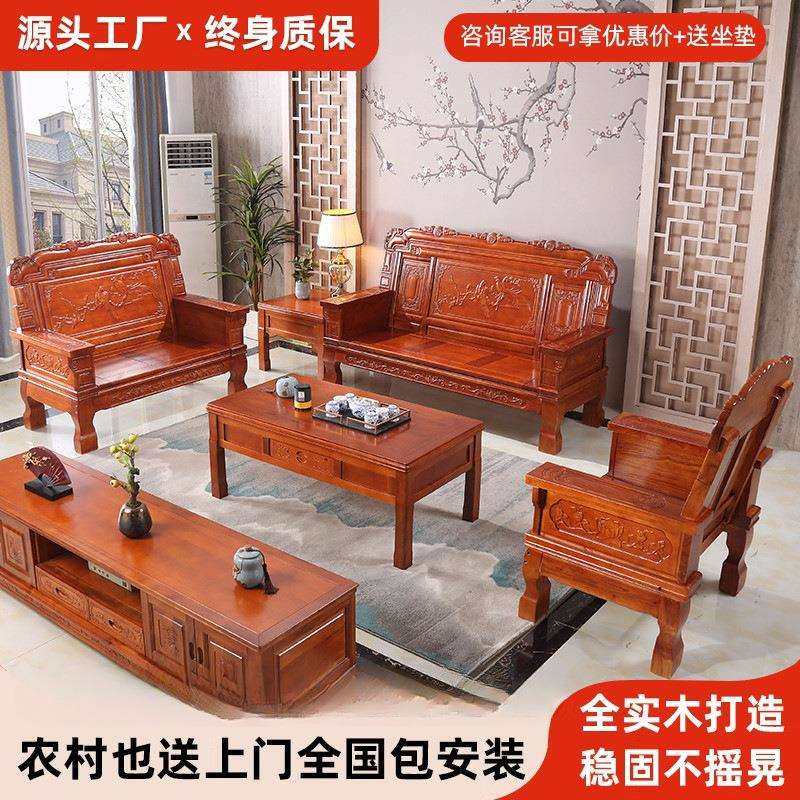 中式实木沙发客厅2025新款农村自建房客厅红椿木实木沙发