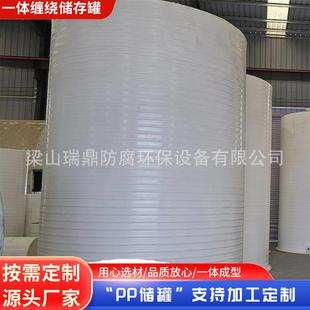 无缝缠绕成型焊接密闭工业盐pp塑料卧式储罐化工液体调和pp储罐