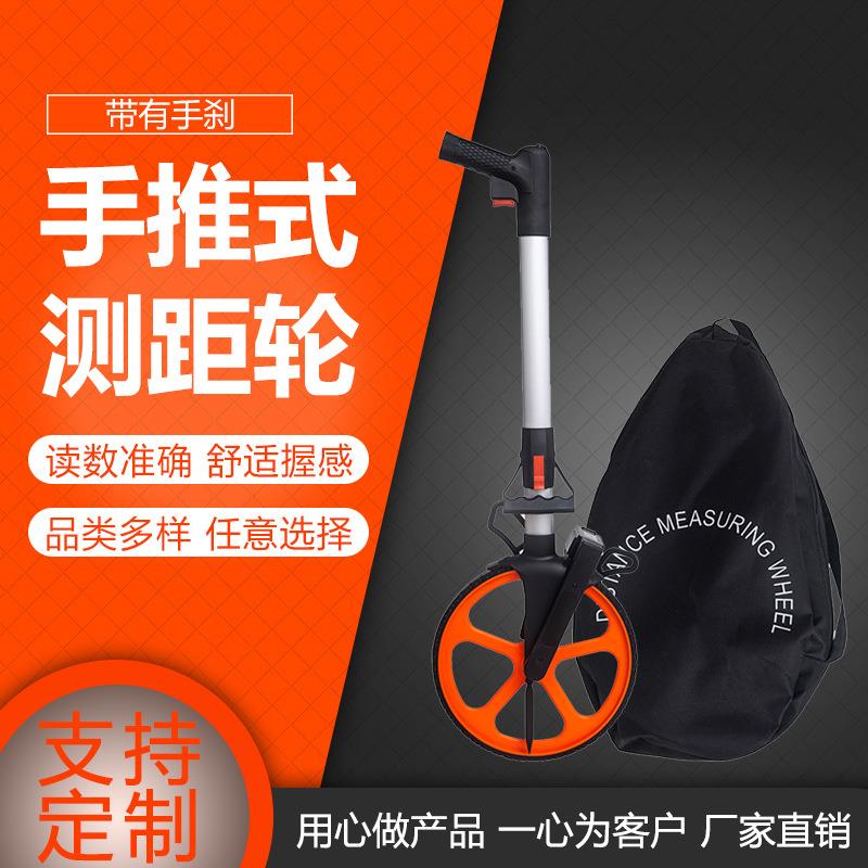 机械测轮手推测距轮机械电子尺滚轮式测距仪滚尺车测量工具