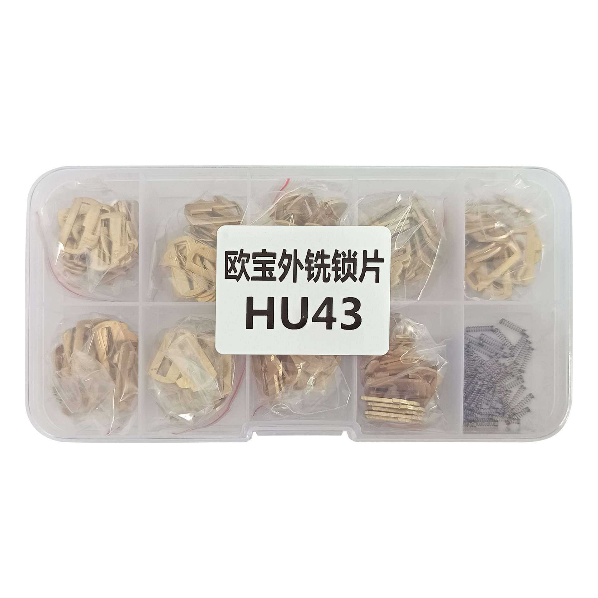 欧宝外铣HU43锁片替换簧片