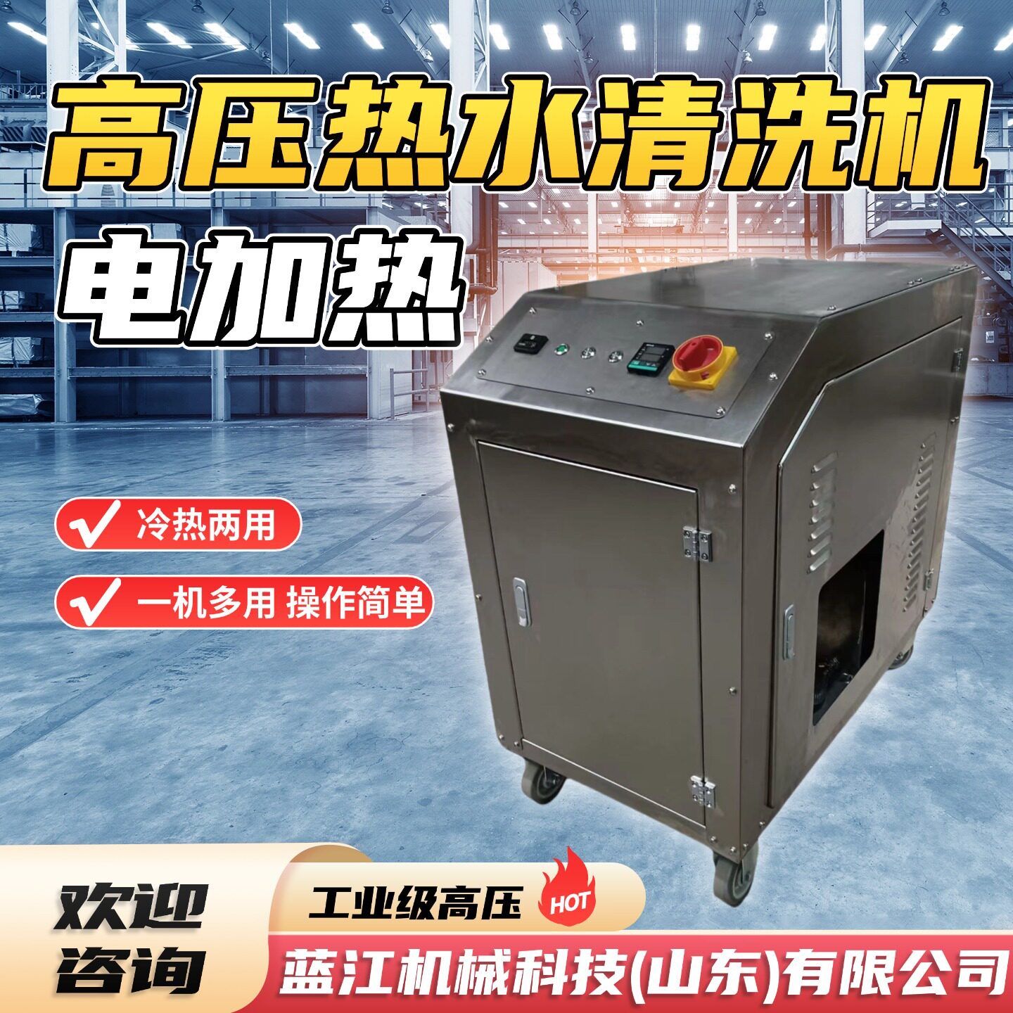电加热热水高压清洗机工程车辆清洗地面冲洗200公斤工业级清洗机